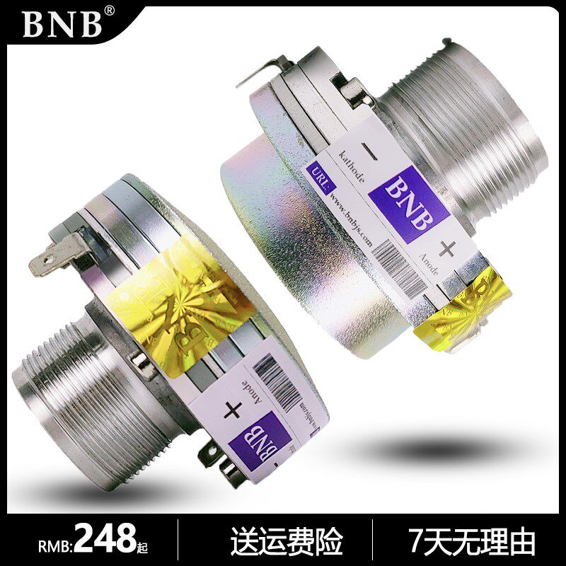 BNB6寸8寸10线阵音箱钕磁高音喇叭扬声器驱动头音响号角喇叭配件