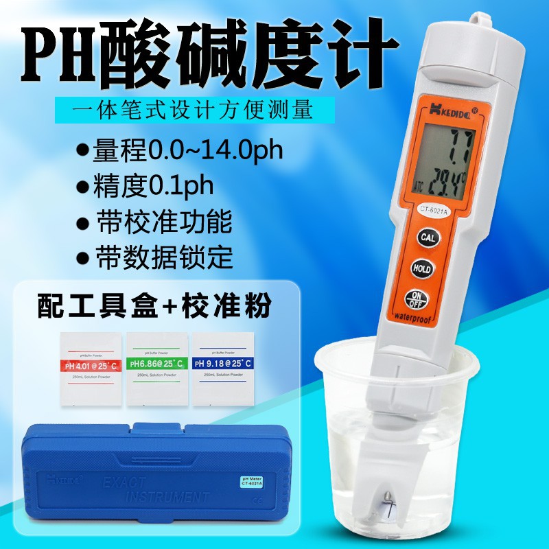 kedida柯迪达6021A水产农业工业笔式PH计电导率温度ORP测试酸碱计