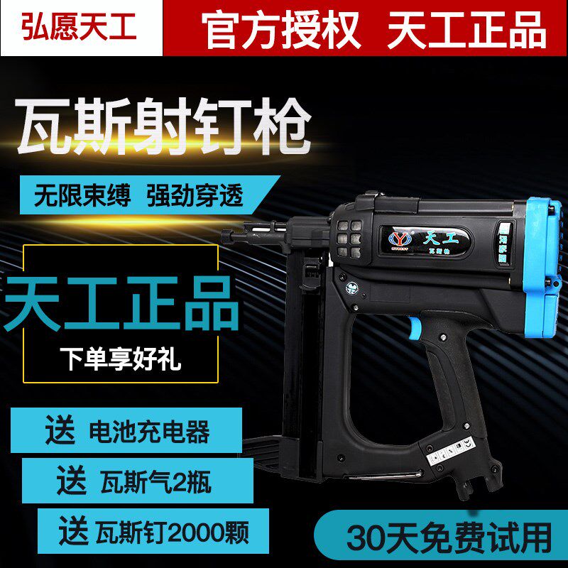 弘愿天工瓦斯钉枪全自动木工门窗线槽气钉枪电动射钉抢瓦斯枪连发