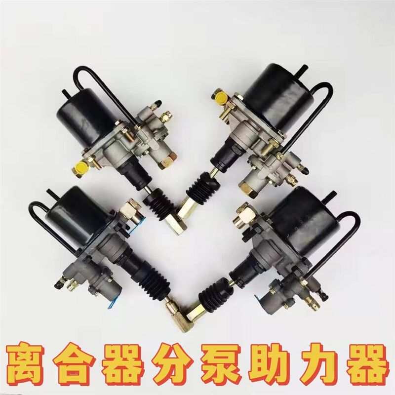 解放151东风153离合器分泵助力器70缸90缸140瑞立原厂