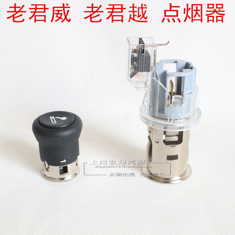 别克老款君越陆尊老君威点烟器总成 点烟器头 纯正原装