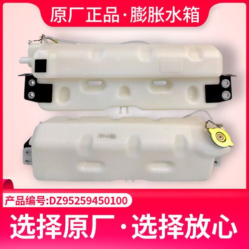 适配陕汽德龙F3000X3000膨胀水箱副水箱DZ95259450100正品件
