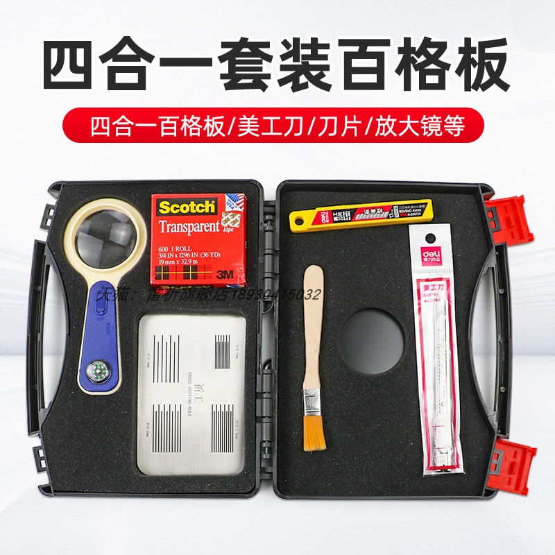 上海雷祈LQ-02不锈钢百格板划格板导割规划格器漆膜附着力测试仪