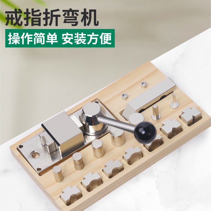 金属折弯机金银铜片卷弯机 戒指成型压圆压弯工具 首饰条形折弯机