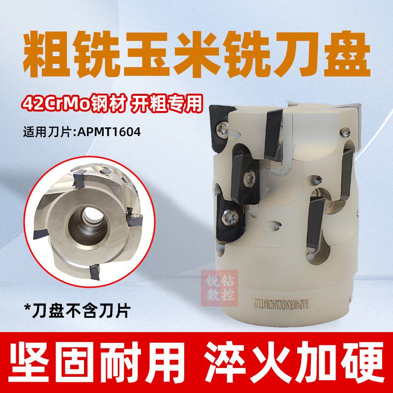 400R数控玉米铣刀盘套式端面铣刀盘开粗螺旋玉米粒刀APMT1604刀片
