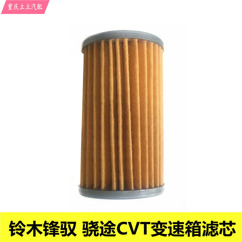 长安铃木锋驭骁途CVT变速箱波箱滤芯油底壳垫片牙箱滤芯胶圈