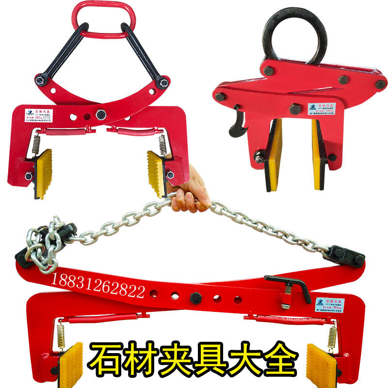 石材夹具吊钳石板夹水泥板材吊具大板吊夹钳大理石板夹路沿石夹子