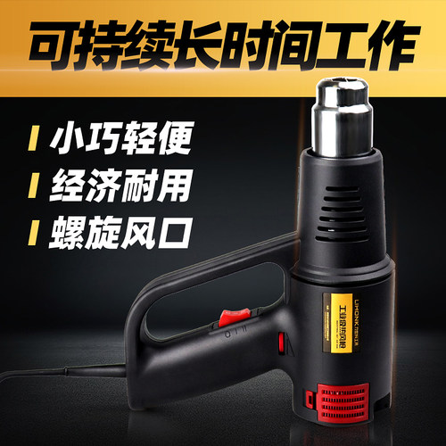 汽车改色膜热风枪防烫LIHONK力宏科高温多段调温烤枪