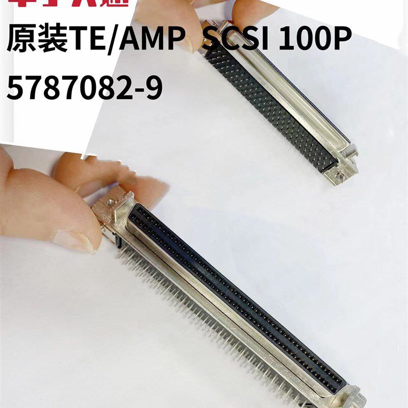 原装TE/AMP  SCSI 100P连接器 DB型100芯弯脚100针母座 5787082-9