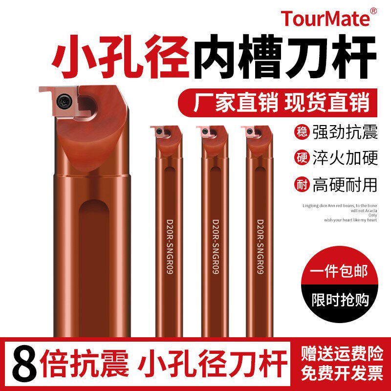 数控内孔切槽刀杆小孔内割槽车刀GR内槽刀杆沟槽刀片挖槽刀粒刀头