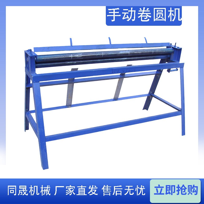 铁皮卷圆机 手动卷圆机  白铁皮保温压边机 不锈钢滚圆机