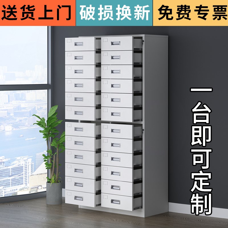 办公文件铁皮24斗A4资料储物财务档案收纳凭证中药工具带锁抽屉柜