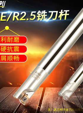TEYAPU数控刀杆R2.5铣刀杆ERX刀杆10R2.5加工中心铣床刀杆ESE刀杆