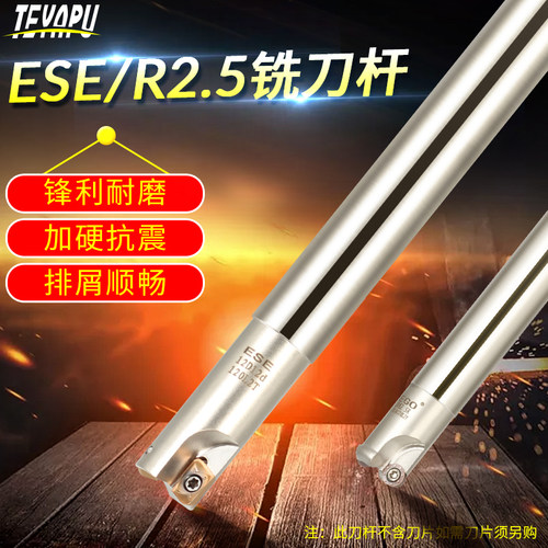 TEYAPU数控刀杆R2.5铣刀杆ERX刀杆10R2.5加工中心铣床刀杆ESE刀杆