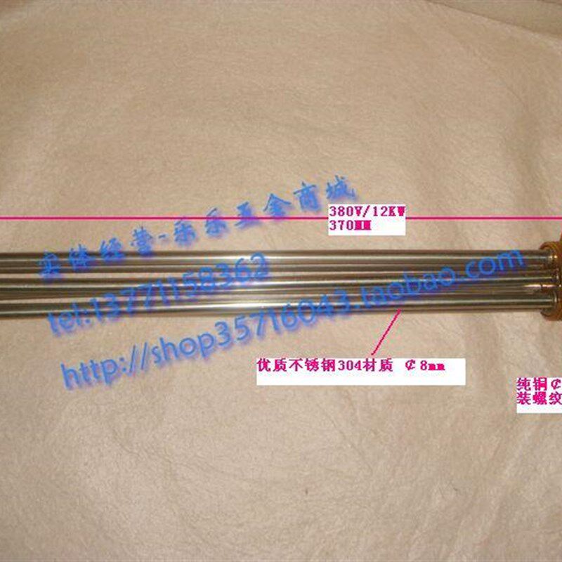 商用开水器电热管 加热管 铜法兰电热管 47mm牙 1.5寸 380V/12KW