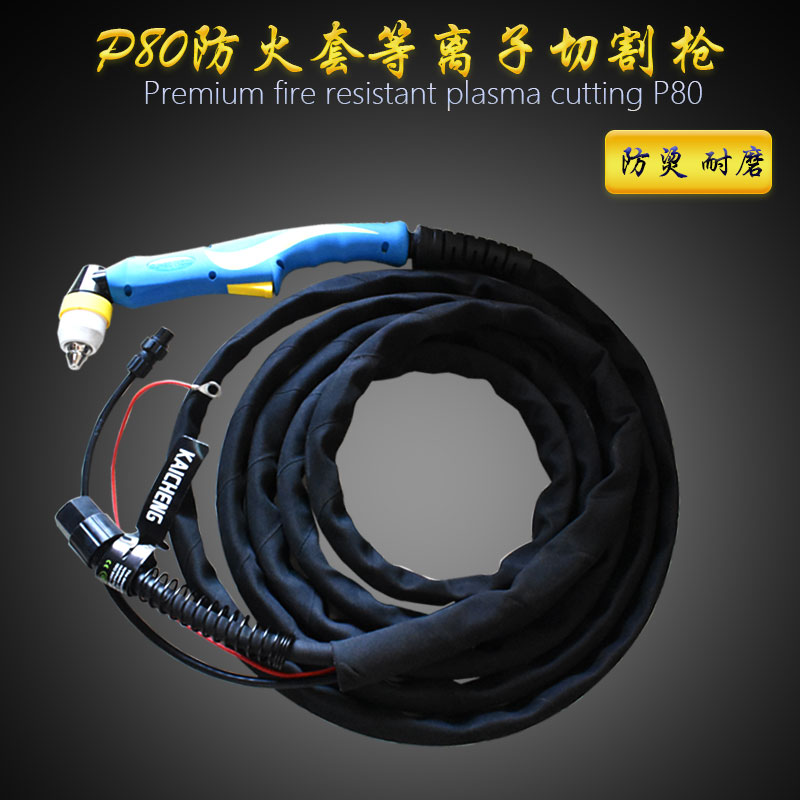 电浆切割枪P80防火套皮套加长加粗LGK100电浆切割机割枪p80