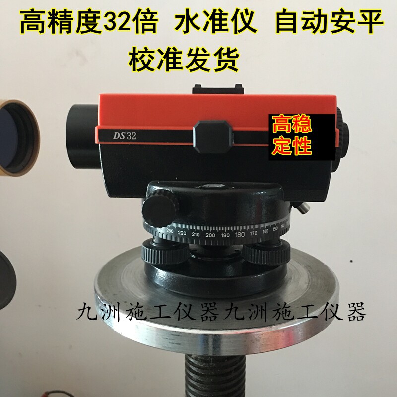 水准仪32倍高精度自动安平室外水平仪建筑工程测量测绘仪器