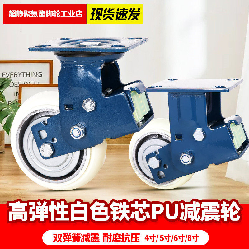 弹簧减震轮4568寸减震牵引铁芯PU聚氨酯圆弧货架台车架滑轮轮子