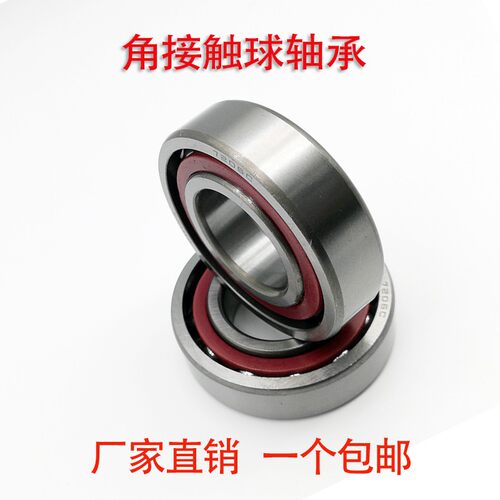 7206AC 7206C 正品哈尔滨 角接触球轴承 30*62*16 46/36206