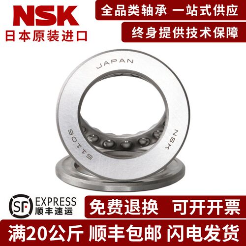 NSK日本原装进口平面推力球轴承51312 51313 51314 51315 51316
