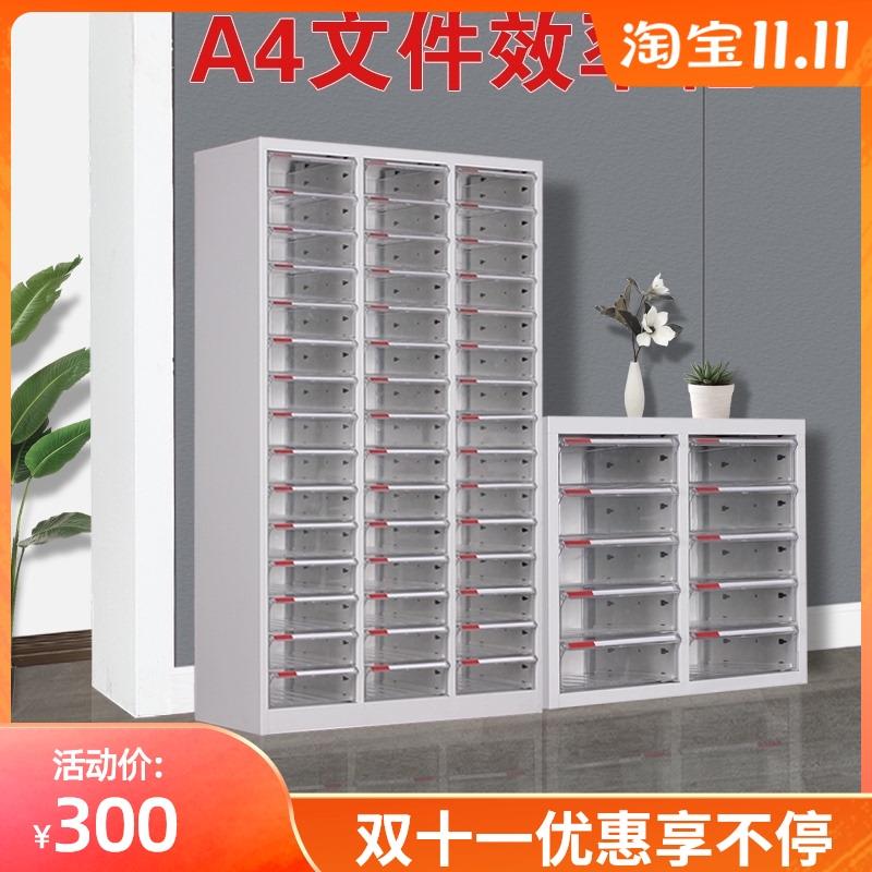 办公a4文件柜资料多层抽屉式塑料档案票据存放效率收纳整理铁皮柜