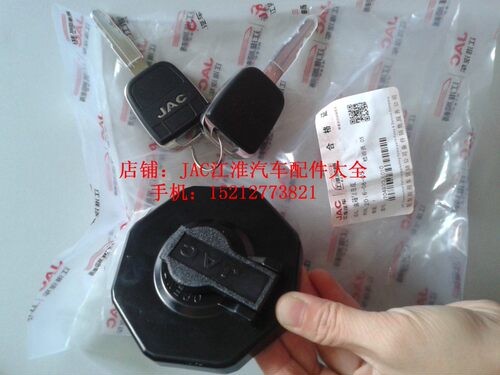 江淮汽车轻卡货车配件帅铃Q6Q3骏铃V6V5H330康铃油箱盖加油口盖