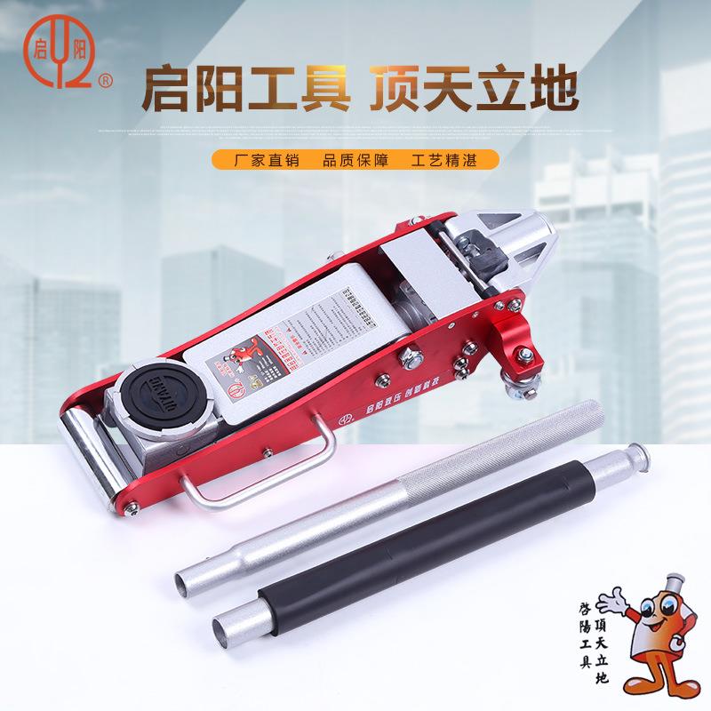启阳铝合金双泵油卧液压卧式低位手摇千斤顶小轿车载便携2吨换胎