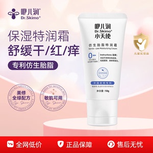 咿儿润小天使仿生胎酯特润霜150g