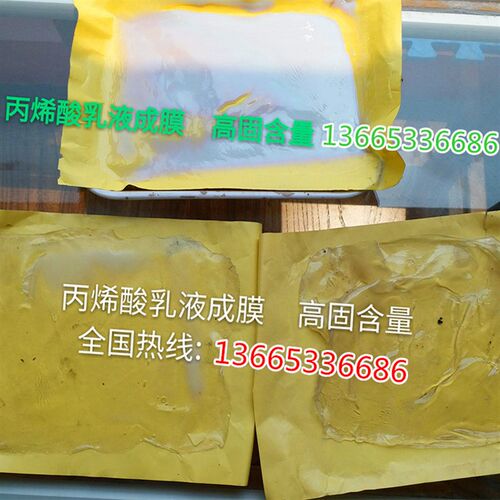 丙烯酸乳液 JS/K11/水性聚氨酯防水涂料专用弹性乳液苯丙乳液