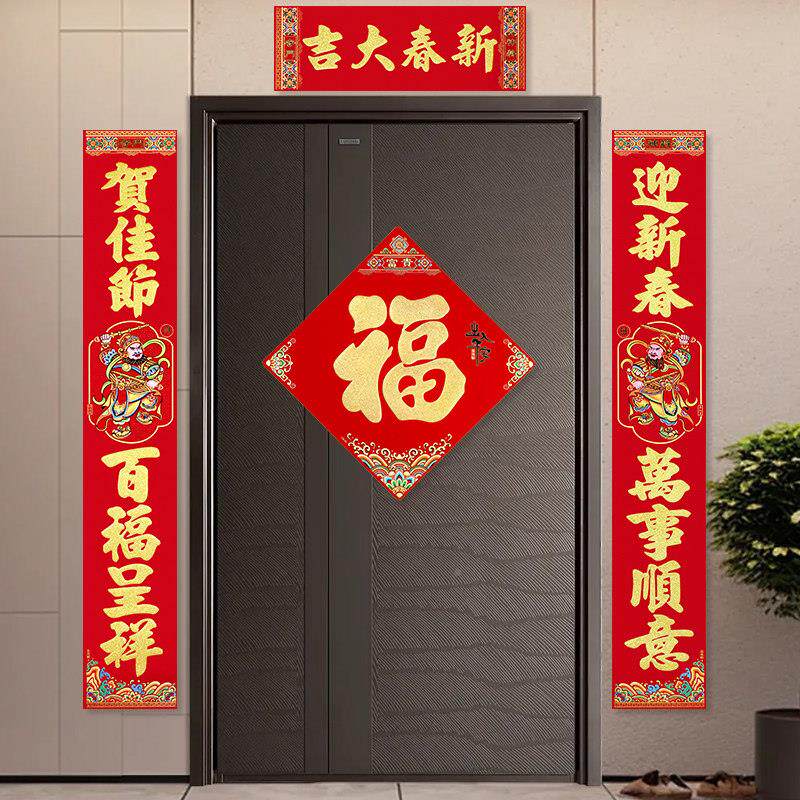 对联025春节门神新年装饰过年福门单门自2粘春贴联尉迟EGD恭字秦