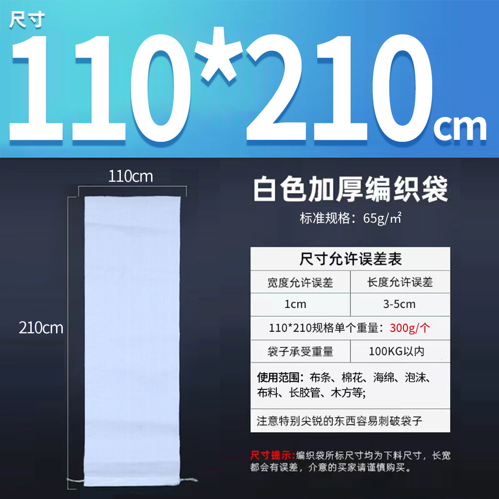白色加长编织袋装布匹打打包袋卷包裹蛇皮袋袋袋长条物流布匹