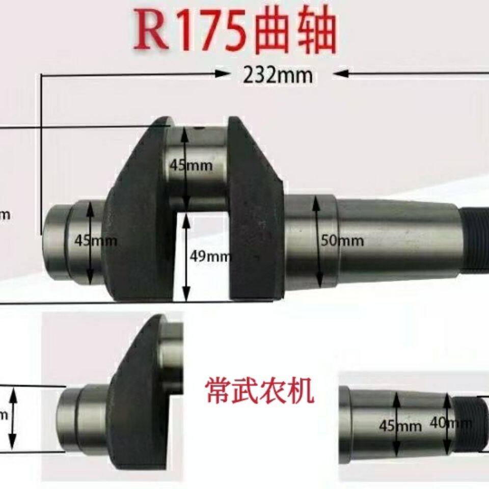 单缸水冷柴油机微耕机配件 常柴常发玉柴金坛R175A /R176R180曲轴
