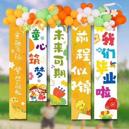 退休仪式感布置教师条幅光荣氛围荣休欢送会挂布场景装饰品背景布