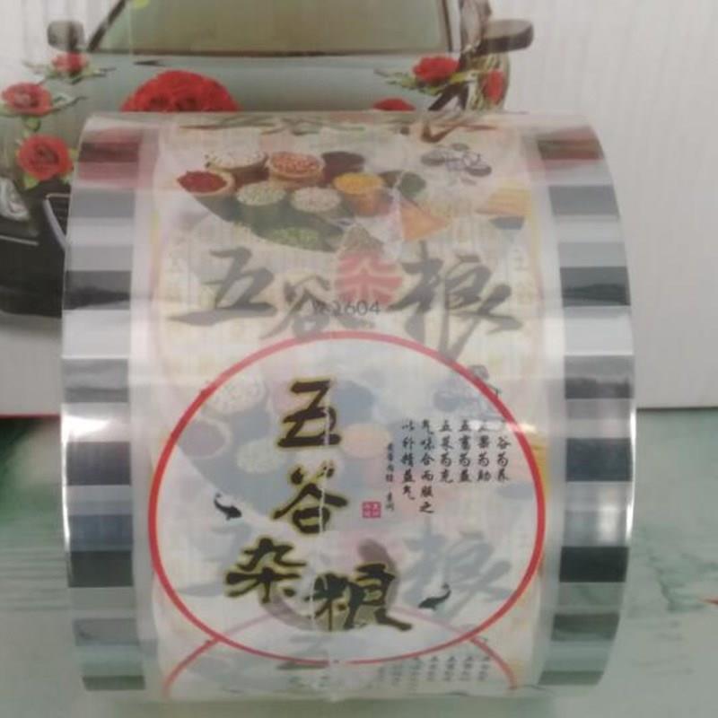 包邮封杯膜通用3000张pp塑杯封口膜豆浆早餐饮品一次性奶茶封口纸