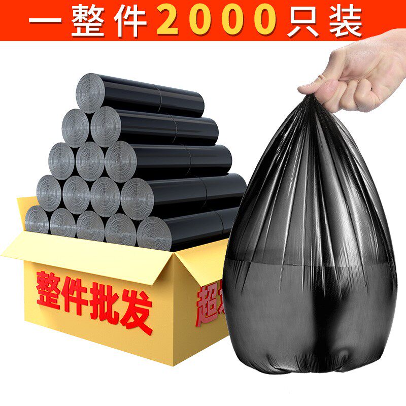 家用加厚垃圾袋50x60办公室用45x50x55中号整件家用点断式垃圾袋