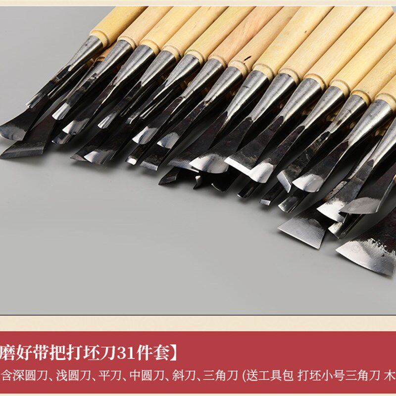 木雕制作东阳木工手工雕刻刀平圆三角斜刀组合磨好打毛坯刀31件套