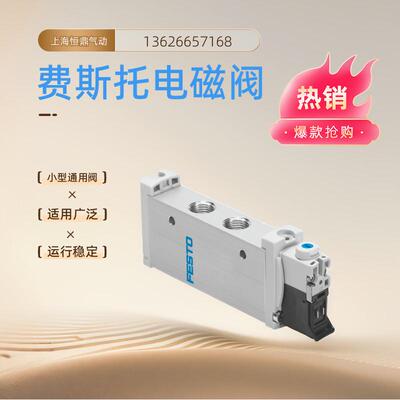 FESTO费斯托气动电磁阀566457全新VUVG-L10-M52-RT-M5-1P3销售