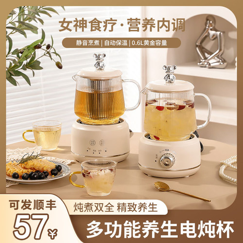 迷你多功能养生壶 高硼硅玻璃办公室煮茶器 自动保温茶壶