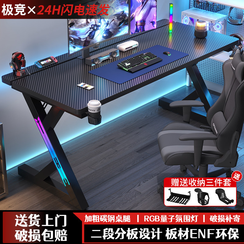 极竞碳纤维电竞电脑桌