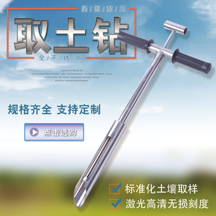 304不锈钢原状取土钻 荷兰钻麻花钻根钻环刀取土器土壤取样器土钻