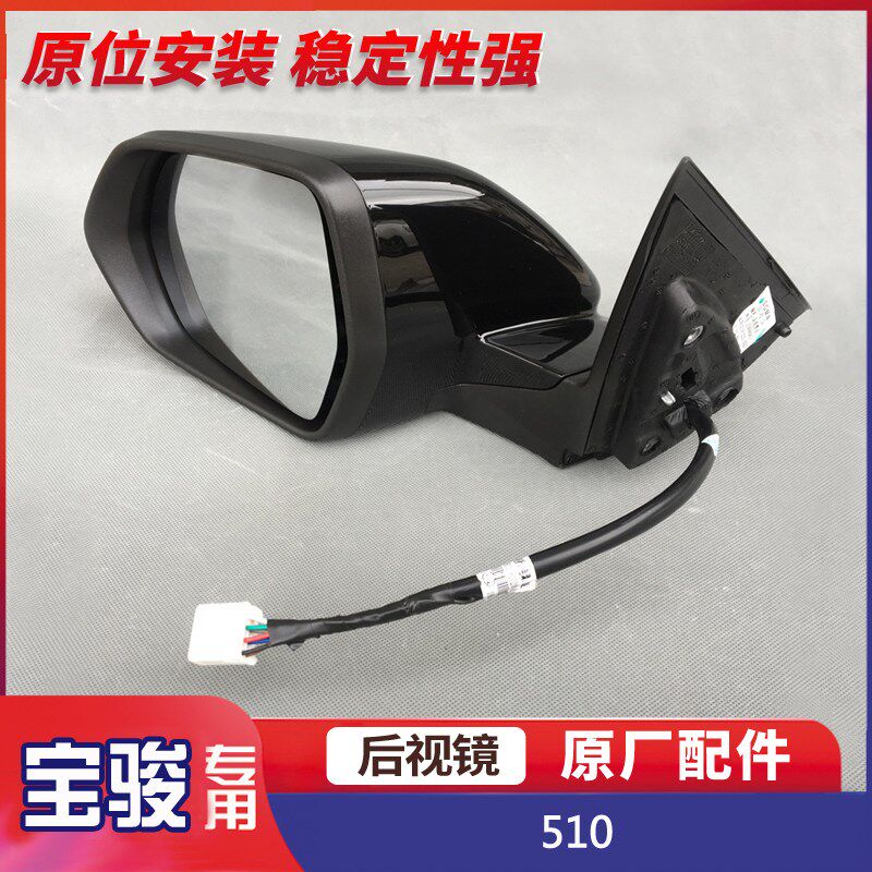 适用于宝骏510倒车镜 后视镜总成 反光镜带LED转向灯 17-19款电折