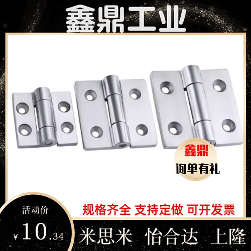 HAKD-50/65/75/100/125重载铰链 机械设备承重门用不锈钢平开合页
