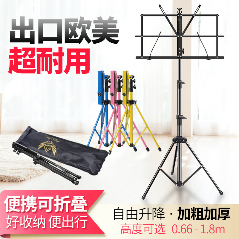 PTNOKA谱架便携式折叠吉他古筝乐谱架家用架子鼓曲谱台小提琴谱架