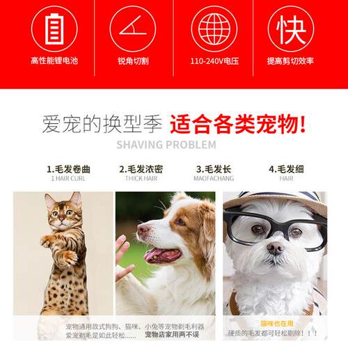 狗狗剃毛器宠物电推剪剃狗毛专业电推子泰迪猫咪修毛理发脚毛神器