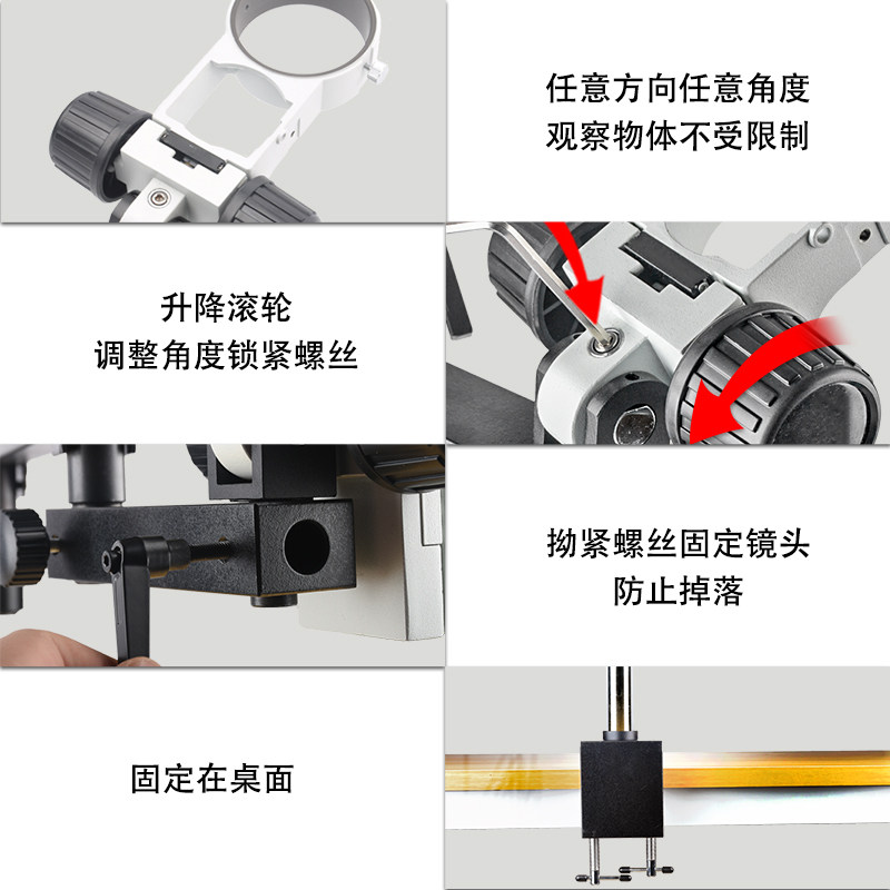 包邮 76mm镜头接口立体显微镜折叠支架 可固定桌面摇臂支架可伸拉
