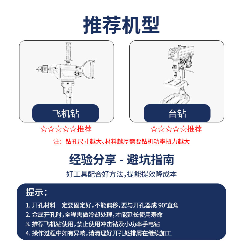 大号木工钻孔器钻孔木头木板石膏板铝扣板铝合金铁皮塑料专用钻头