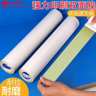 纸箱厂印刷用贴版双面胶粘布贴版强力高强度橡胶柔性板木材质玻璃