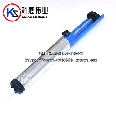 加长大号 吕壳吸锡器 除锡器 吸锡泵 焊接工具 吸锡泵  维修工具
