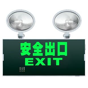 π拿斯特LED两用复合消防应急灯安全出口疏散指示双头照明多功能