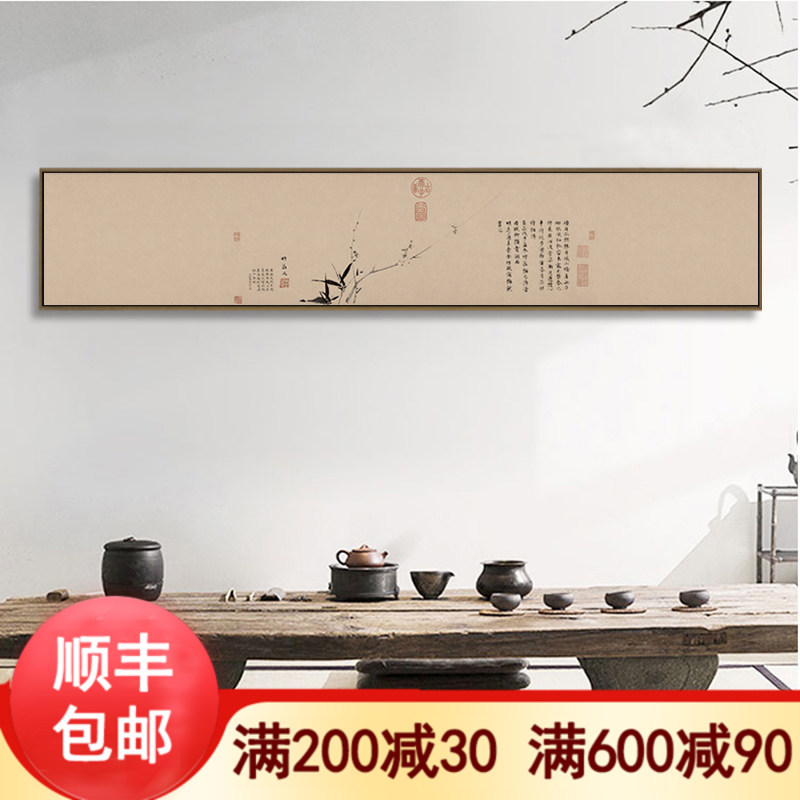 新中式禅意茶室挂画古风梅花装饰画横幅客厅书房样板间山水水墨画图片
